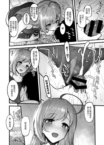 [Morimiya Masayuki] Shugaha to Mure Mure de Suru Hon Fhentai - Page 7