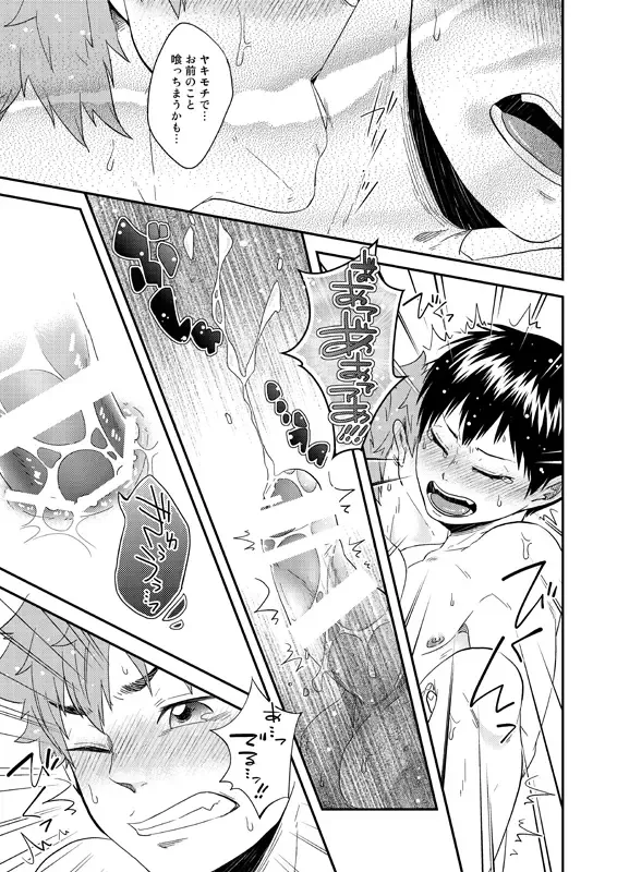 [Isoya Kashi] Love Candy Fhentai - Page 18