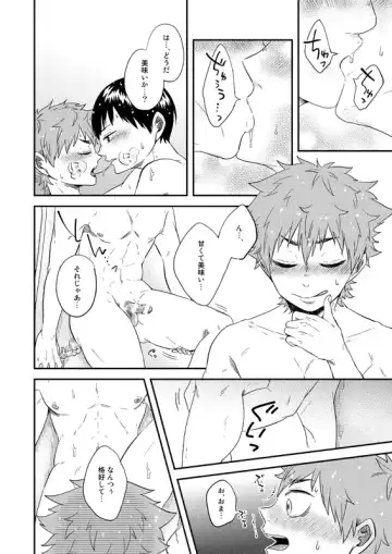 [Isoya Kashi] Love Candy Fhentai - Page 13