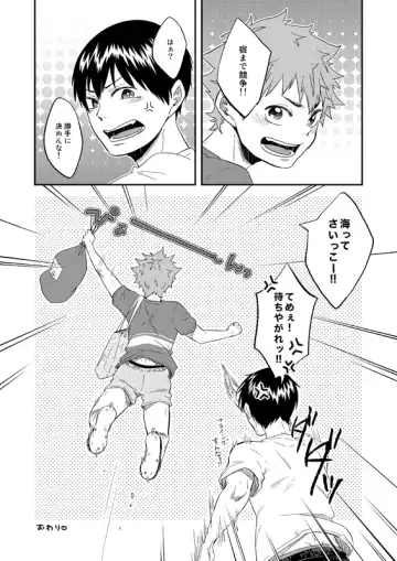 [Isoya Kashi] Love Candy Fhentai - Page 21