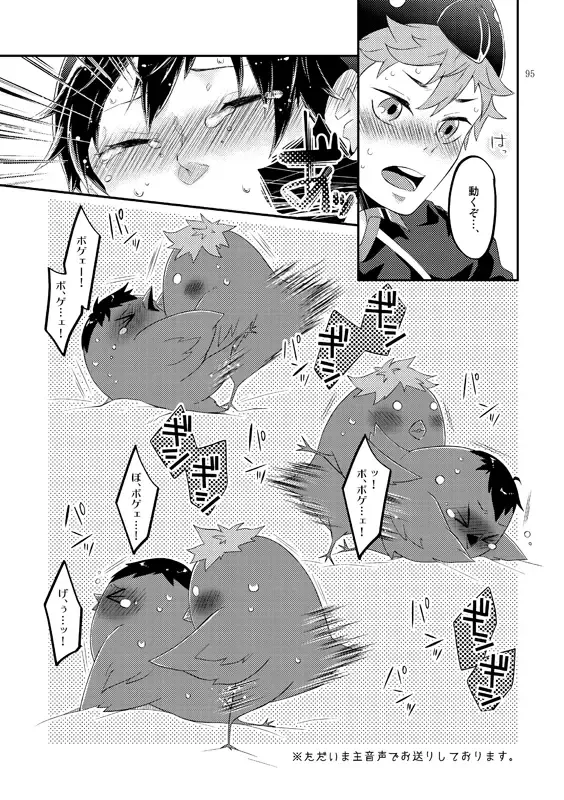 [Isoya Kashi] Tamago no Kimochi Fhentai - Page 17