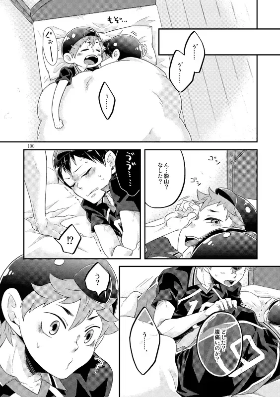 [Isoya Kashi] Tamago no Kimochi Fhentai - Page 22