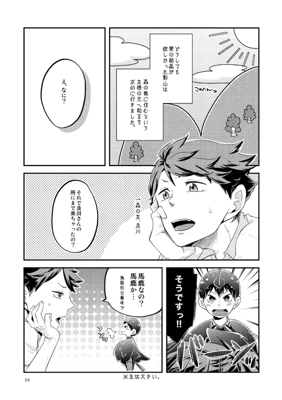 [Isoya Kashi] Tamago no Kimochi Fhentai - Page 6