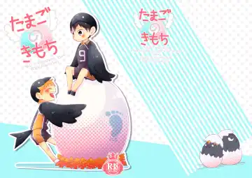 Read [Isoya Kashi] Tamago no Kimochi - Fhentai