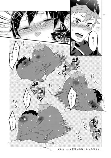 [Isoya Kashi] Tamago no Kimochi Fhentai - Page 17