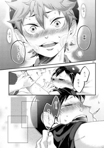 [Isoya Kashi] Tamago no Kimochi Fhentai - Page 21