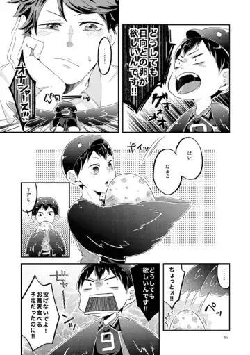 [Isoya Kashi] Tamago no Kimochi Fhentai - Page 7