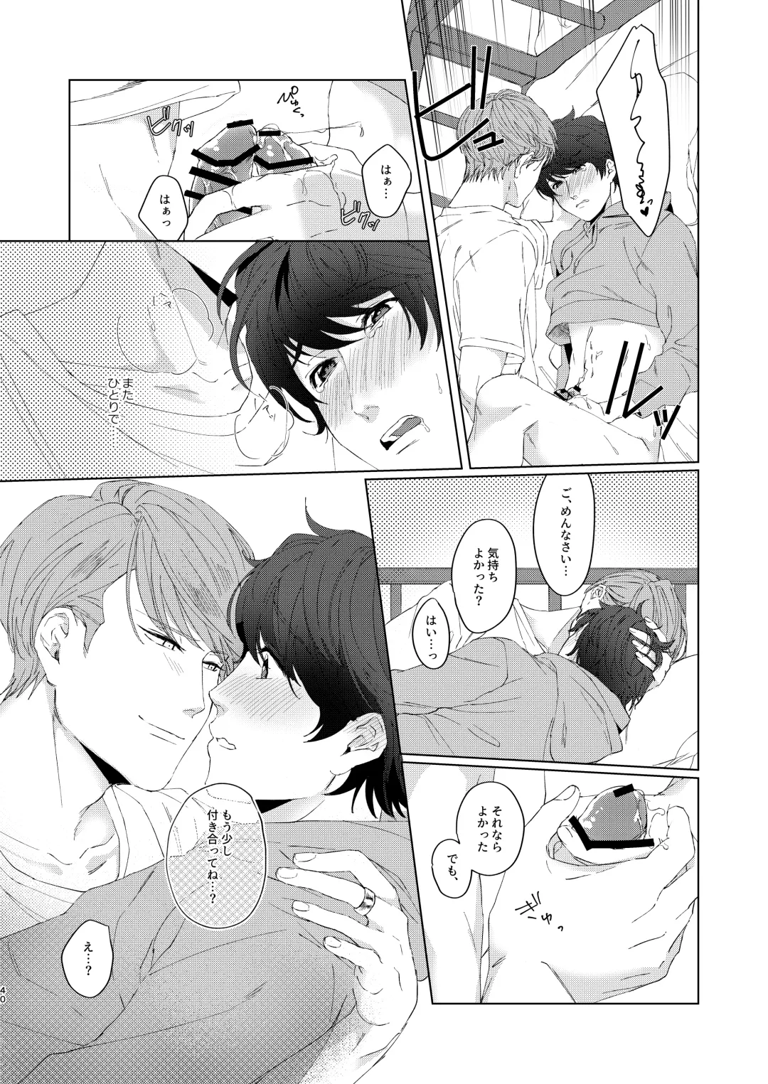 [Actus] Konya ga Kitto Shounenba Fhentai - Page 39