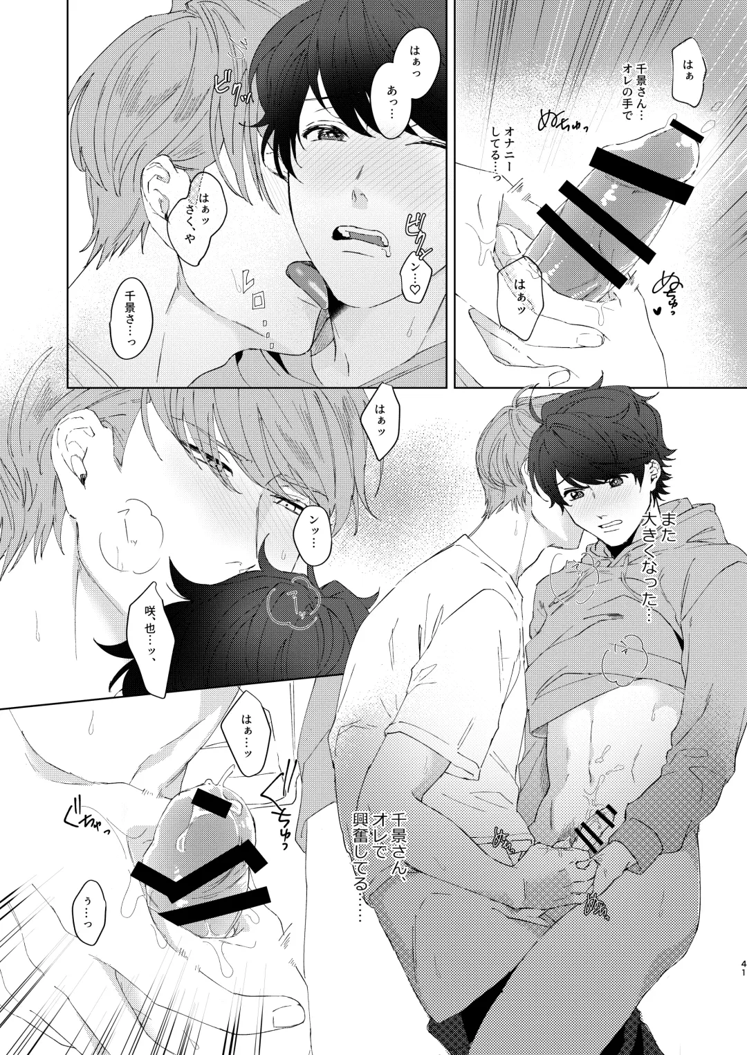 [Actus] Konya ga Kitto Shounenba Fhentai - Page 40