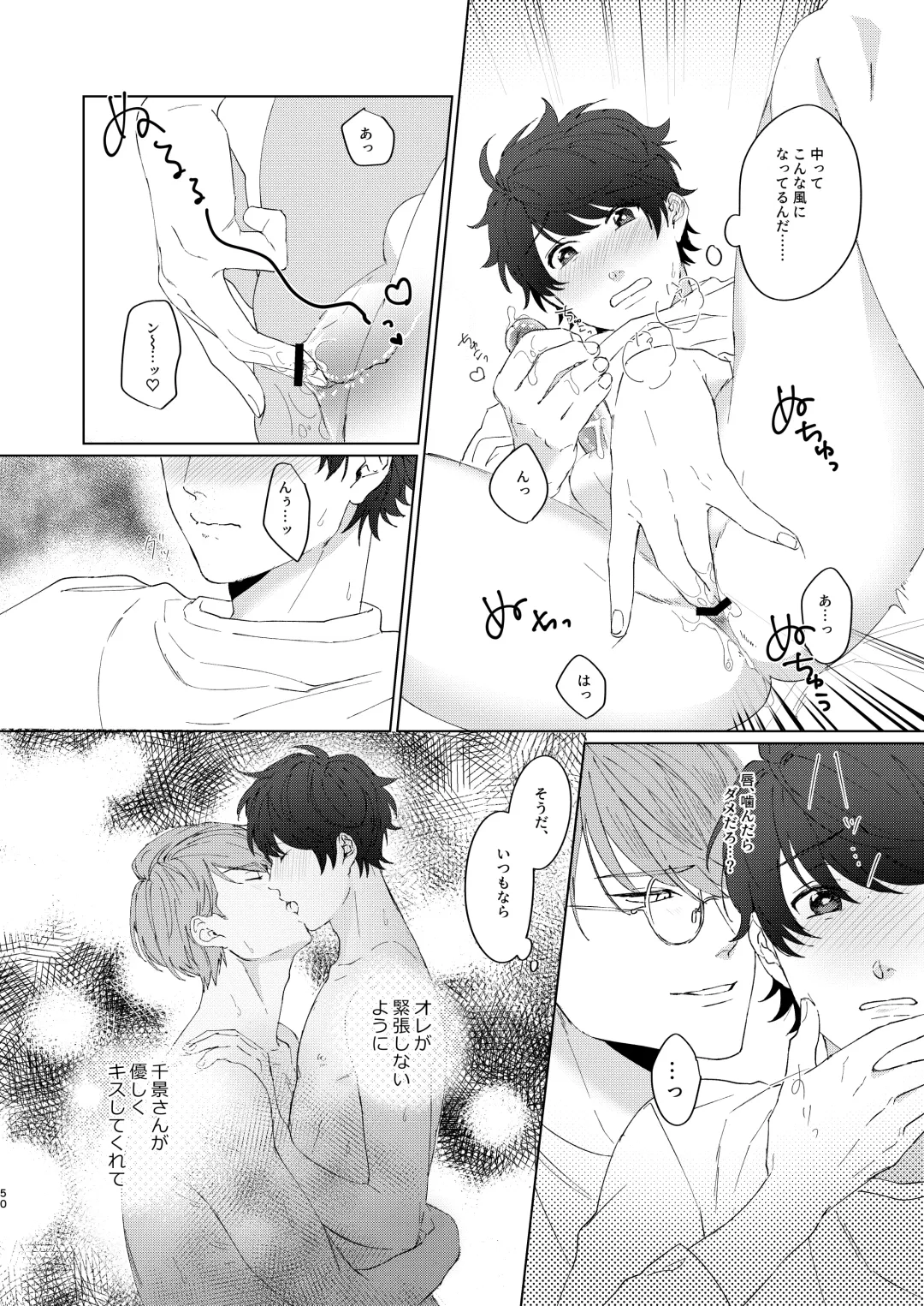 [Actus] Konya ga Kitto Shounenba Fhentai - Page 49