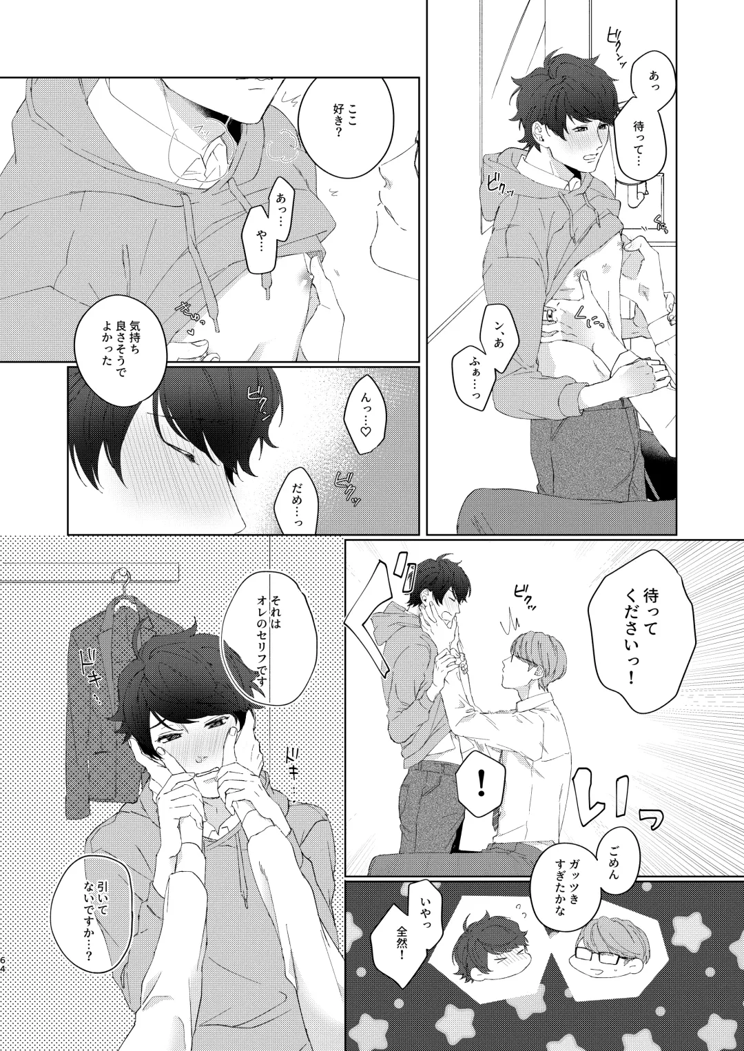 [Actus] Konya ga Kitto Shounenba Fhentai - Page 63