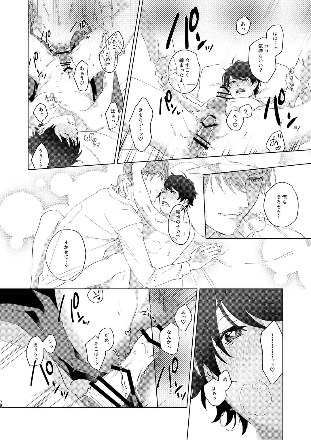 [Actus] Konya ga Kitto Shounenba Fhentai - Page 77