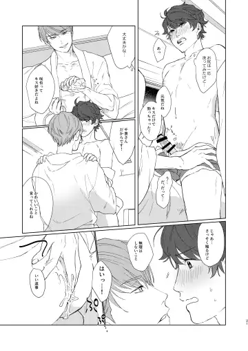 [Actus] Konya ga Kitto Shounenba Fhentai - Page 20