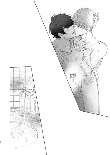 [Actus] Konya ga Kitto Shounenba Fhentai - Page 29