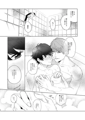 [Actus] Konya ga Kitto Shounenba Fhentai - Page 31