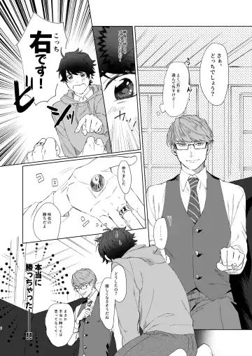 [Actus] Konya ga Kitto Shounenba Fhentai - Page 5