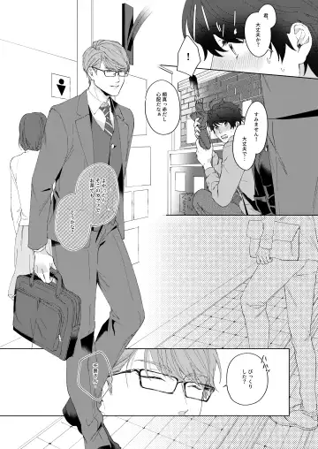 [Actus] Konya ga Kitto Shounenba Fhentai - Page 56