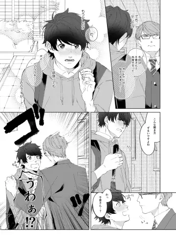 [Actus] Konya ga Kitto Shounenba Fhentai - Page 59