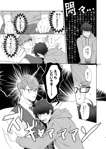 [Actus] Konya ga Kitto Shounenba Fhentai - Page 6