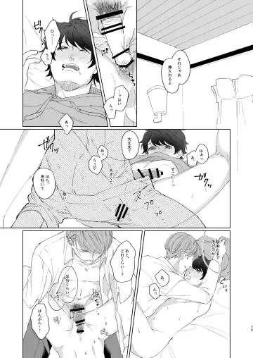 [Actus] Konya ga Kitto Shounenba Fhentai - Page 74