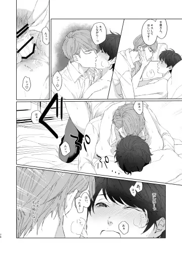 [Actus] Konya ga Kitto Shounenba Fhentai - Page 75