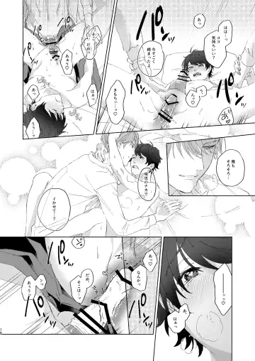 [Actus] Konya ga Kitto Shounenba Fhentai - Page 77