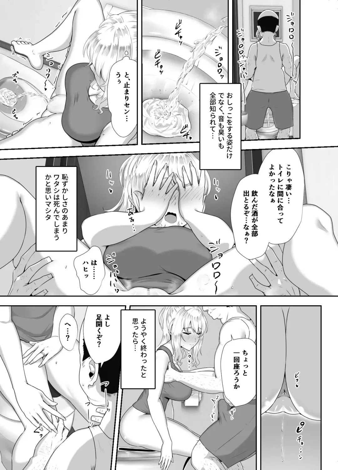 [Caruta] Russia-jin ga Osake de Nihonjin ni Makeru Wakenai Deshou? Fhentai - Page 10