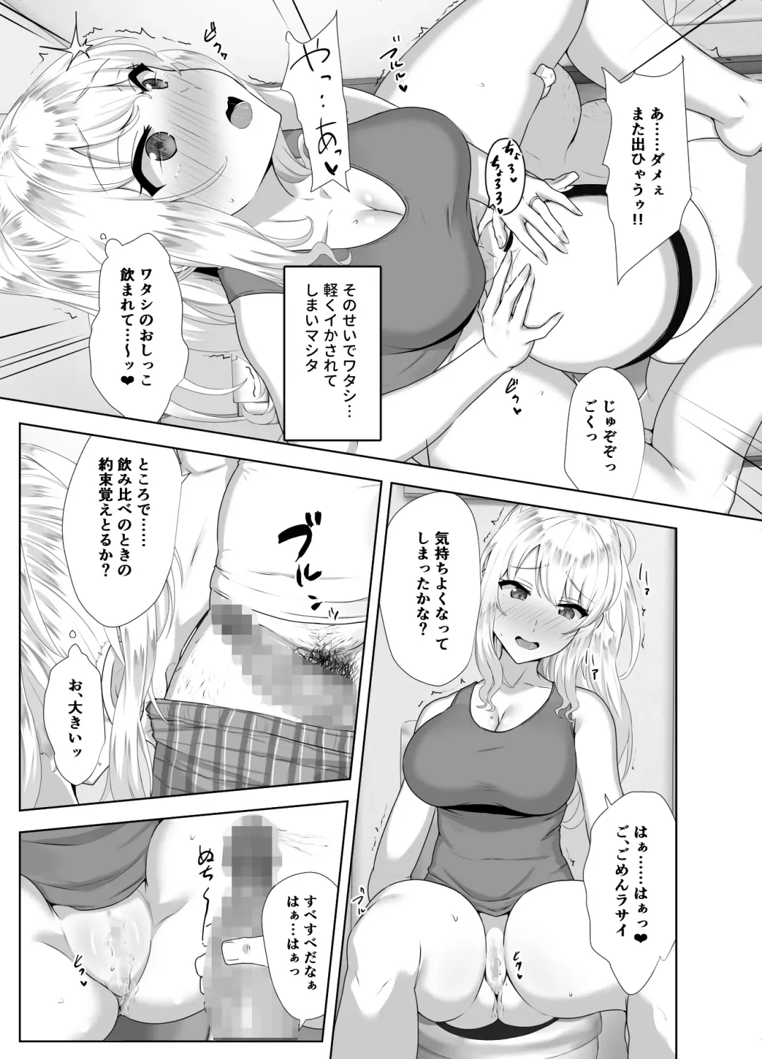 [Caruta] Russia-jin ga Osake de Nihonjin ni Makeru Wakenai Deshou? Fhentai - Page 12