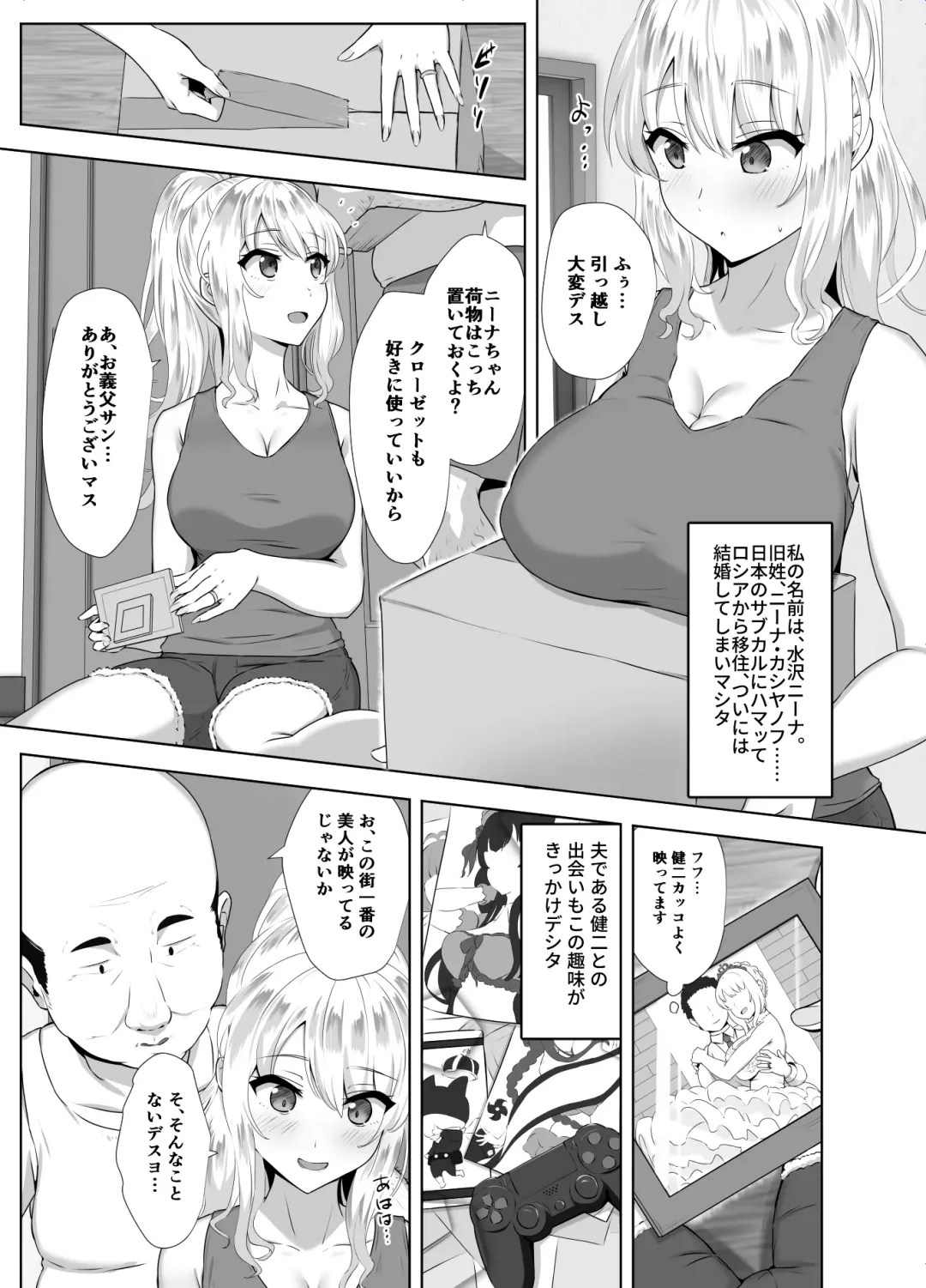 [Caruta] Russia-jin ga Osake de Nihonjin ni Makeru Wakenai Deshou? Fhentai - Page 2