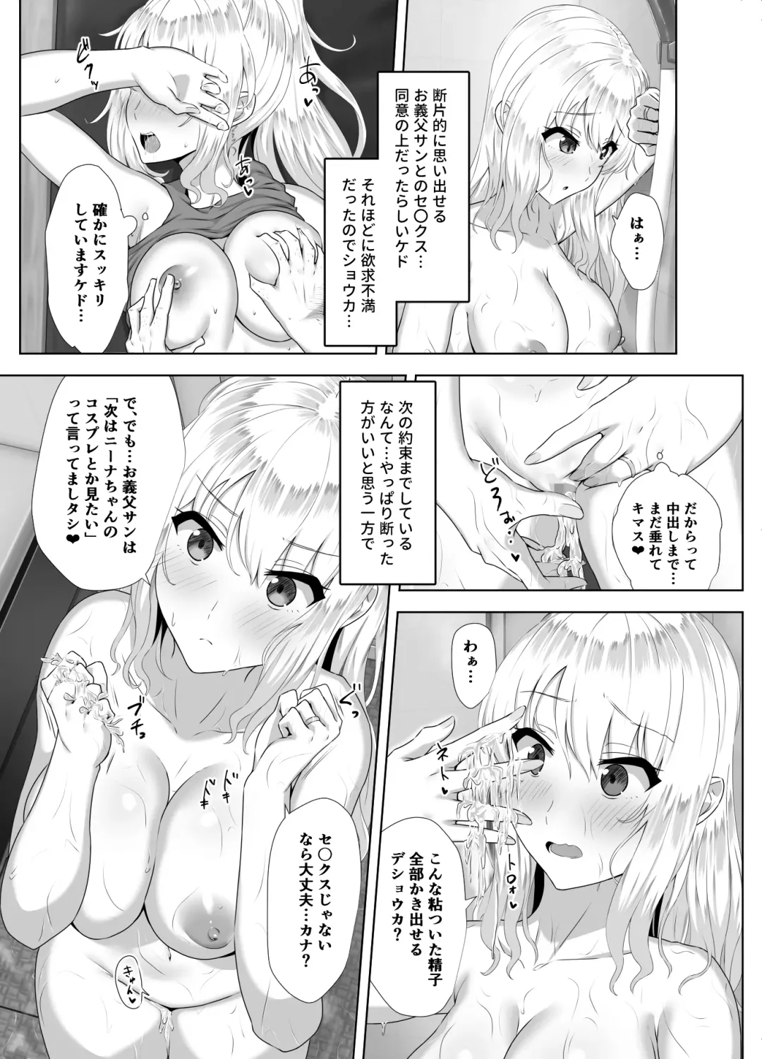 [Caruta] Russia-jin ga Osake de Nihonjin ni Makeru Wakenai Deshou? Fhentai - Page 36