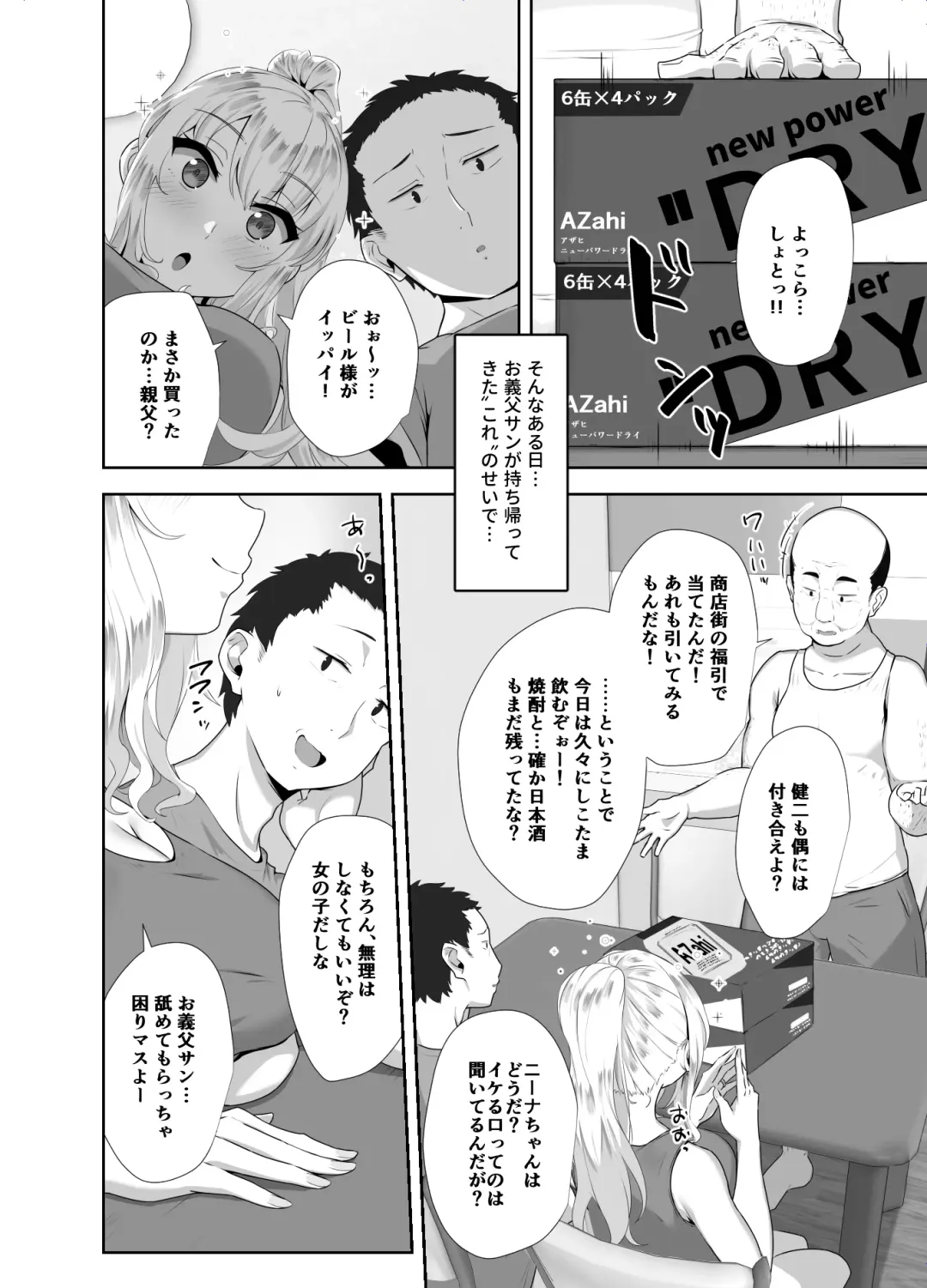 [Caruta] Russia-jin ga Osake de Nihonjin ni Makeru Wakenai Deshou? Fhentai - Page 5