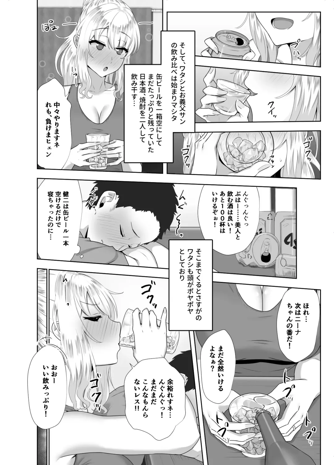 [Caruta] Russia-jin ga Osake de Nihonjin ni Makeru Wakenai Deshou? Fhentai - Page 7