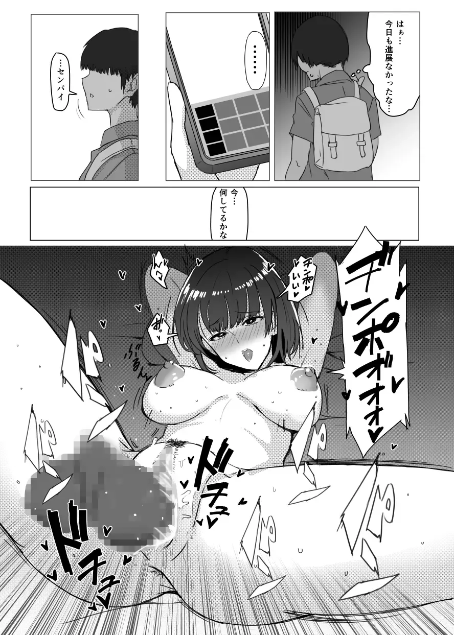 [Ashita] Senpai no NTR Riyuu ~Mada Tomodachi Ijou Koibito Miman dakara...~ Fhentai - Page 23