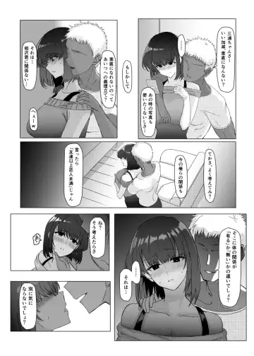 [Ashita] Senpai no NTR Riyuu ~Mada Tomodachi Ijou Koibito Miman dakara...~ Fhentai - Page 16