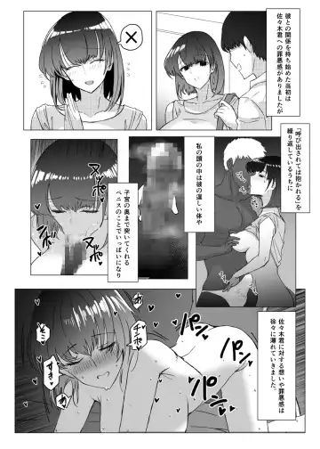 [Ashita] Senpai no NTR Riyuu ~Mada Tomodachi Ijou Koibito Miman dakara...~ Fhentai - Page 18