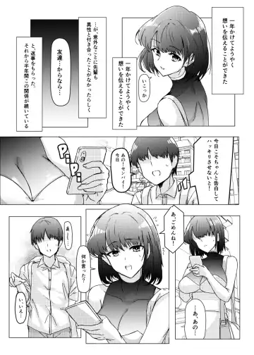 [Ashita] Senpai no NTR Riyuu ~Mada Tomodachi Ijou Koibito Miman dakara...~ Fhentai - Page 5