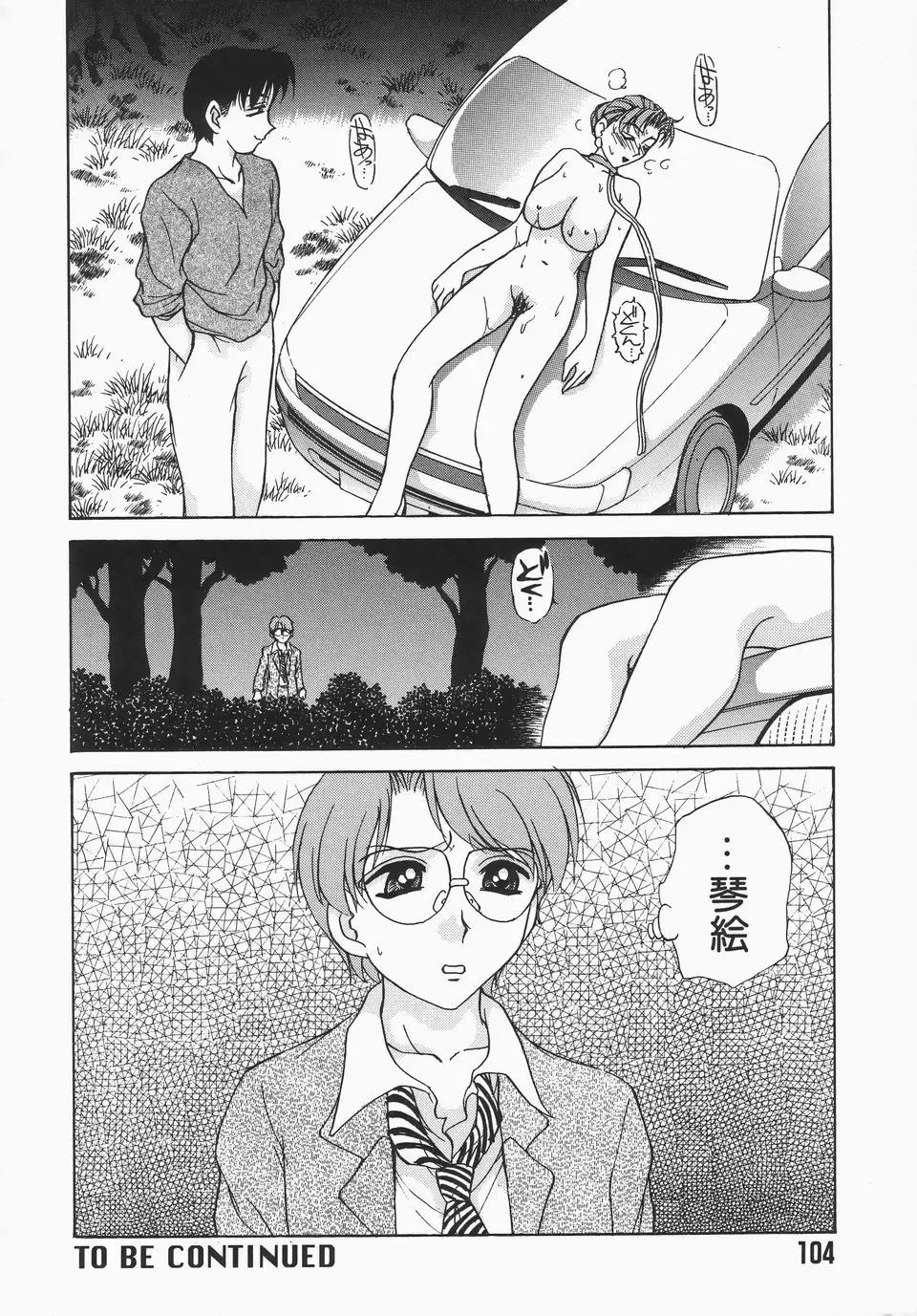 [Caramel Dow] Dressless Fhentai - Page 103