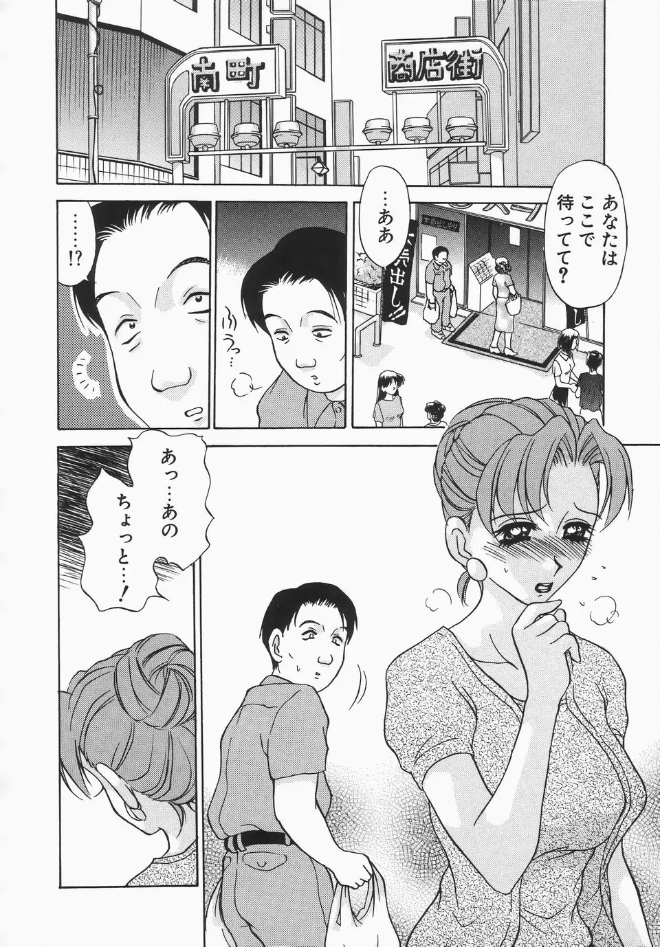 [Caramel Dow] Dressless Fhentai - Page 105