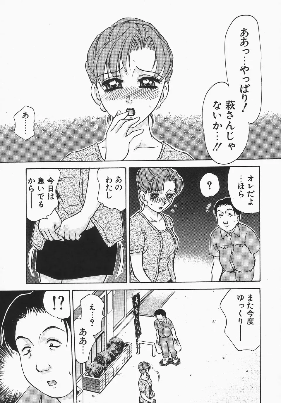 [Caramel Dow] Dressless Fhentai - Page 106