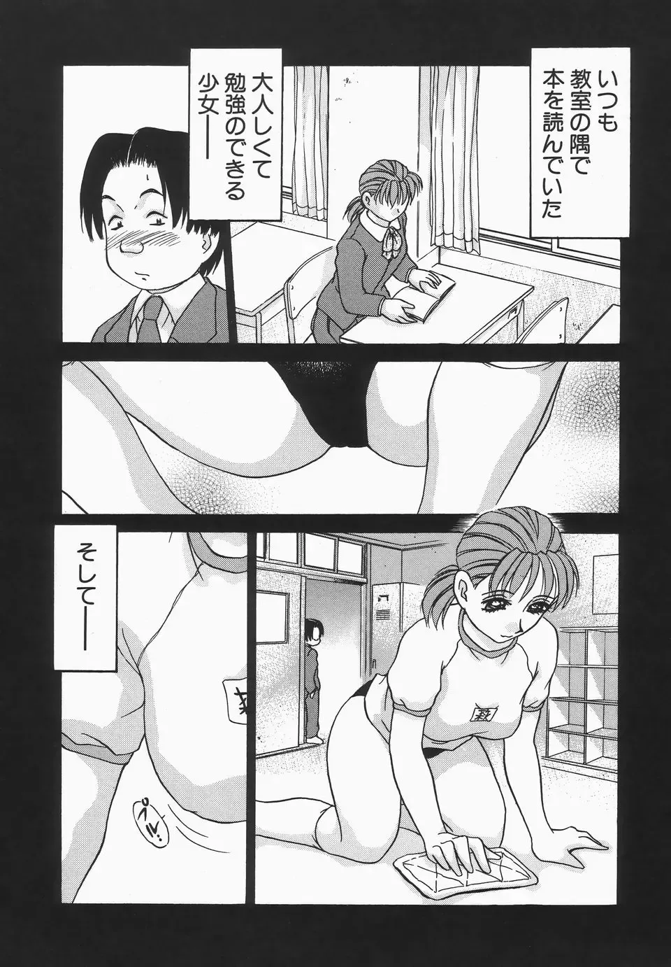 [Caramel Dow] Dressless Fhentai - Page 110