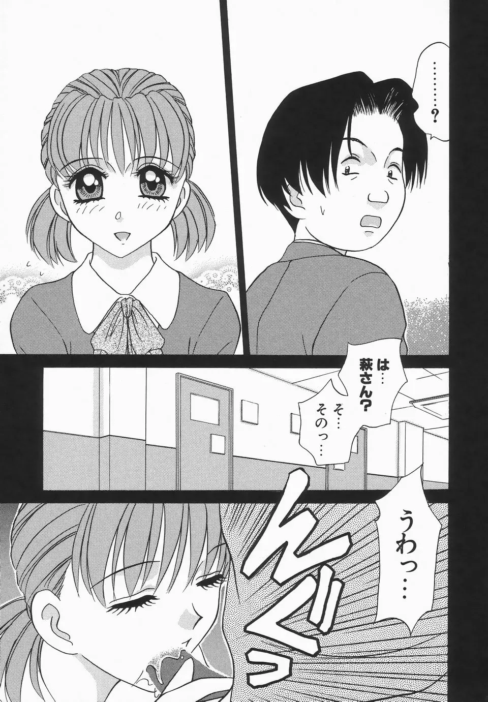 [Caramel Dow] Dressless Fhentai - Page 112