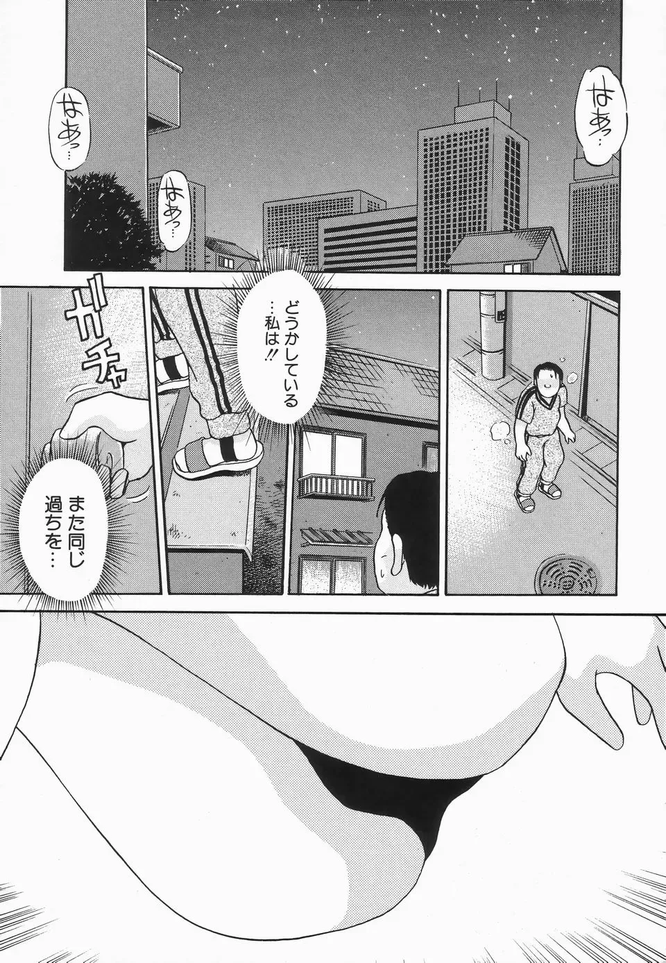 [Caramel Dow] Dressless Fhentai - Page 116