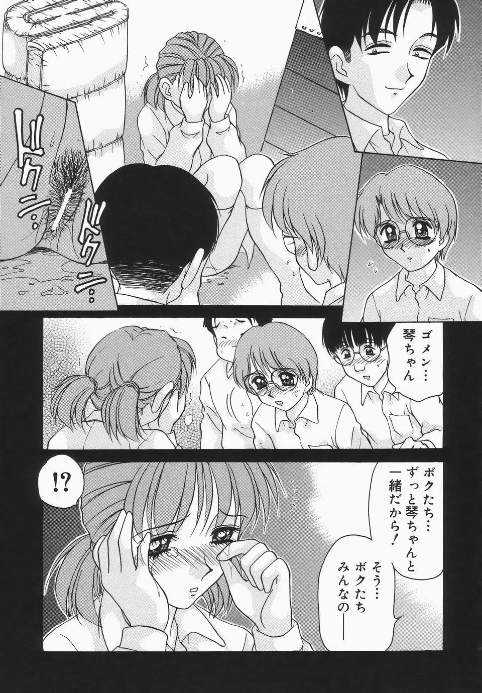 [Caramel Dow] Dressless Fhentai - Page 124