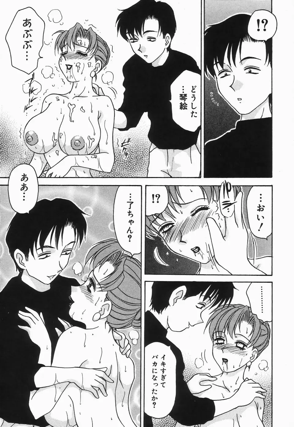 [Caramel Dow] Dressless Fhentai - Page 138