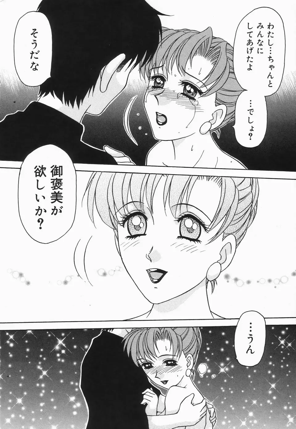 [Caramel Dow] Dressless Fhentai - Page 139