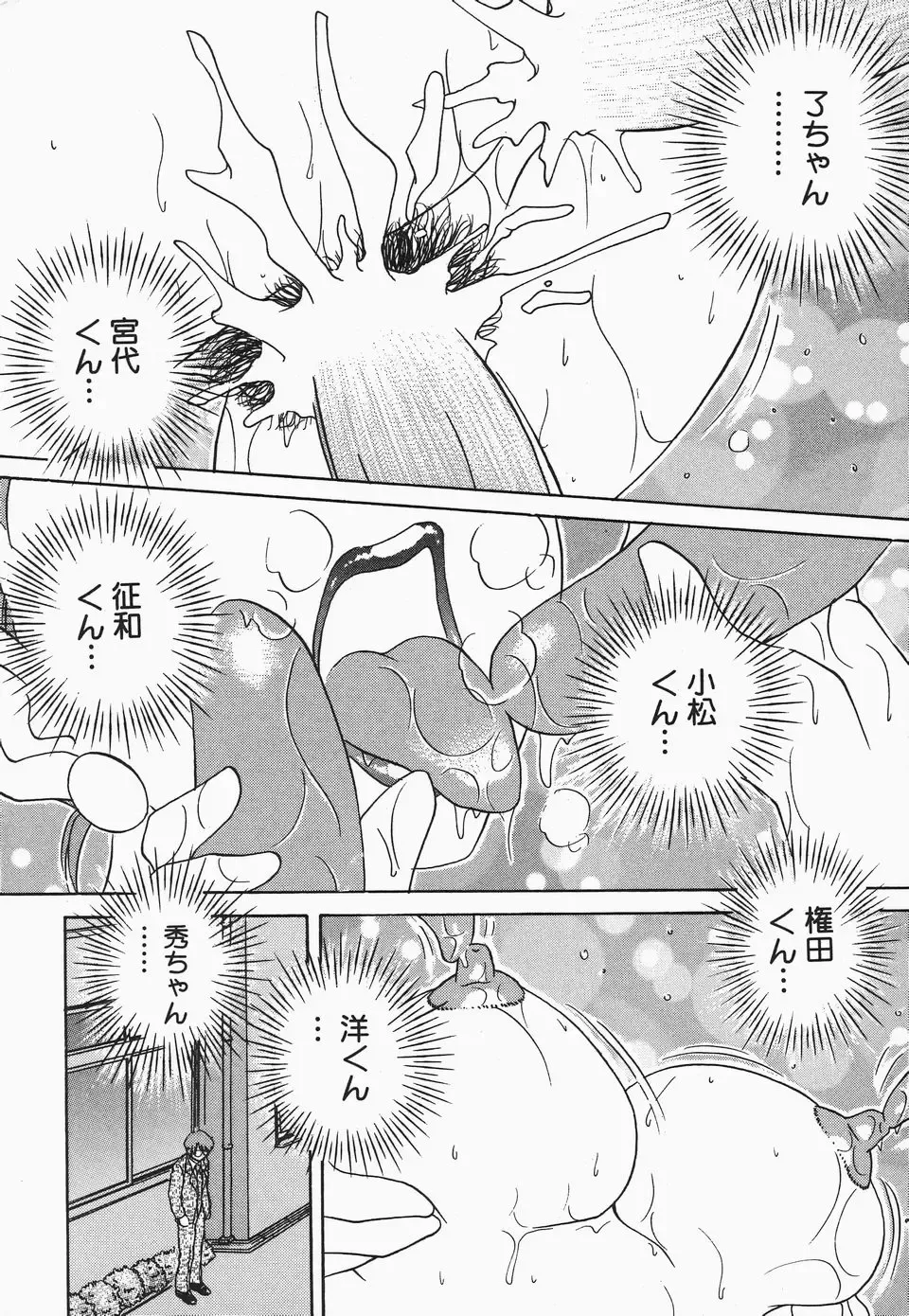 [Caramel Dow] Dressless Fhentai - Page 141