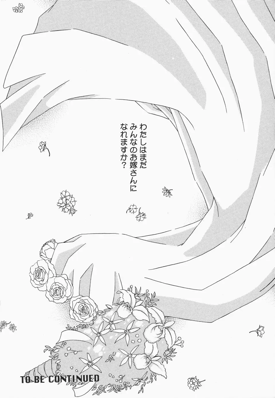 [Caramel Dow] Dressless Fhentai - Page 143