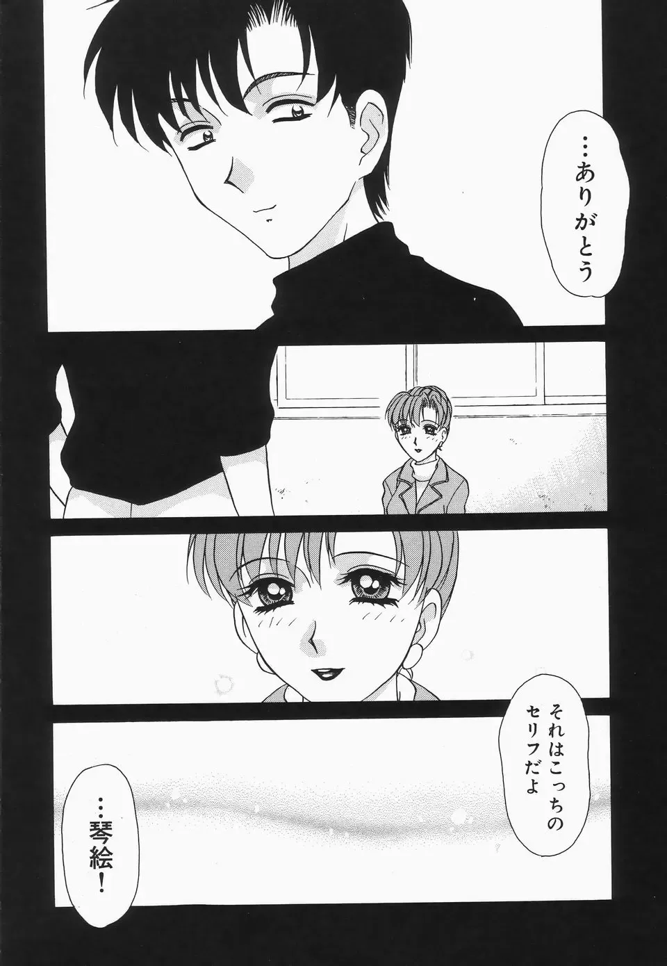 [Caramel Dow] Dressless Fhentai - Page 147