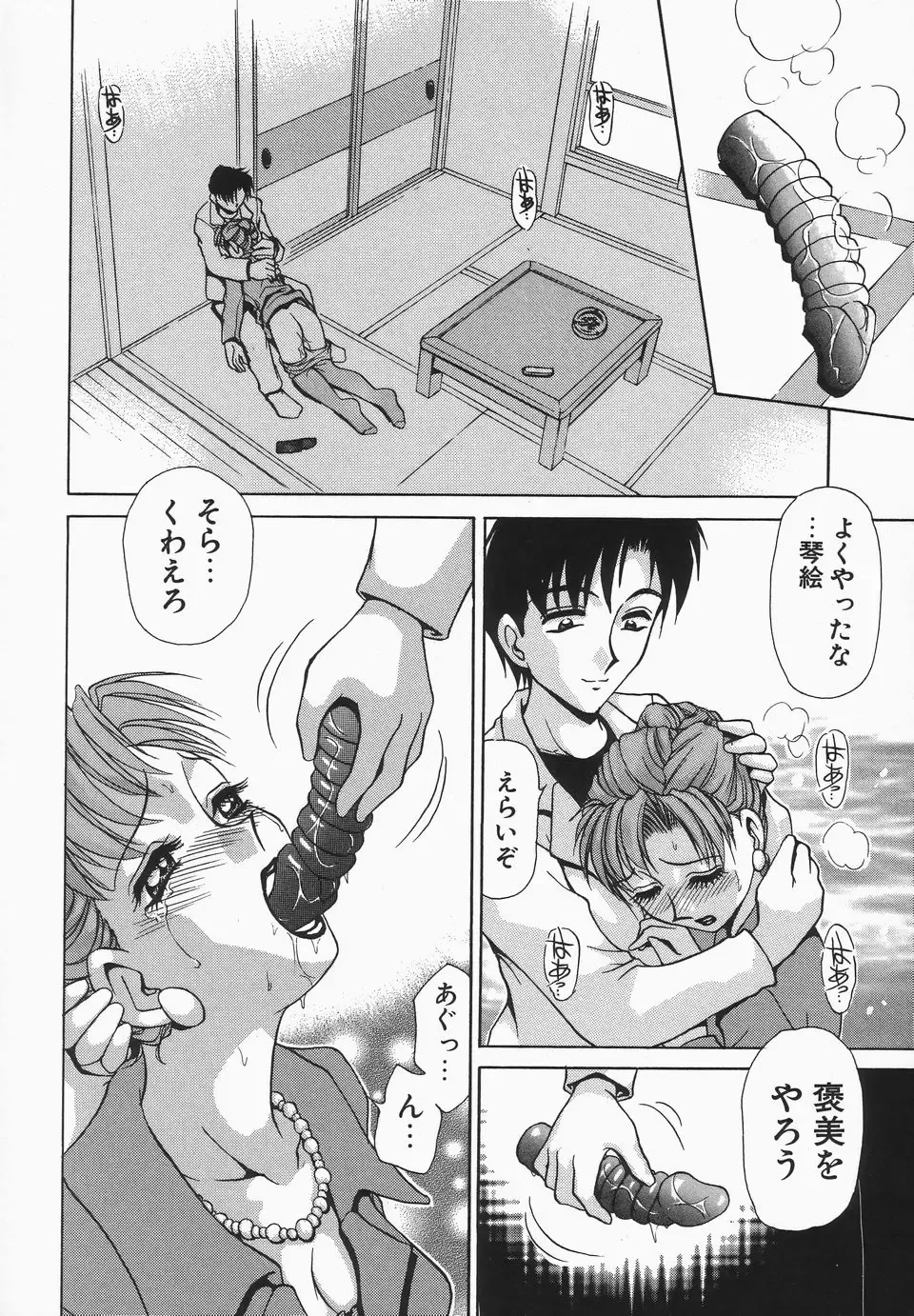 [Caramel Dow] Dressless Fhentai - Page 17