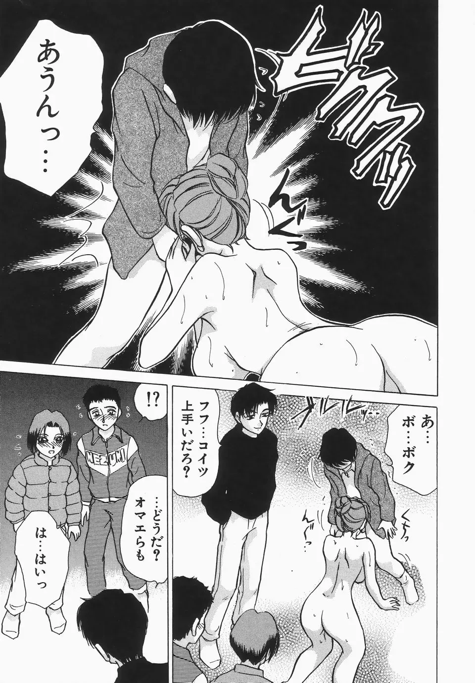 [Caramel Dow] Dressless Fhentai - Page 35